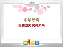 晋城市中华牙膏——我的微笑闪亮未来